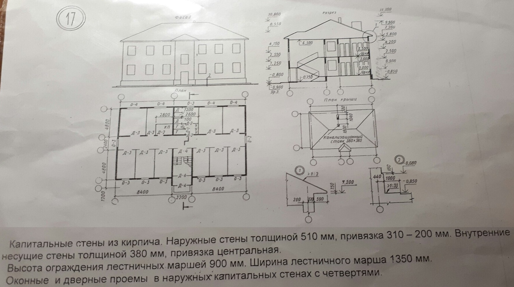 Задание №2. Чертежи жилых зданий